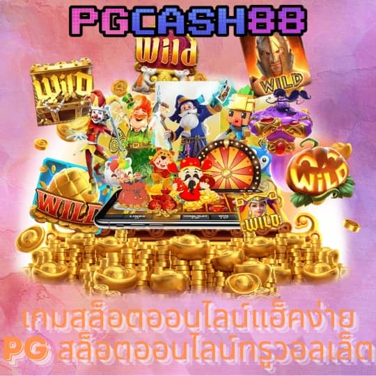 ผลบาสเกตบอลสด