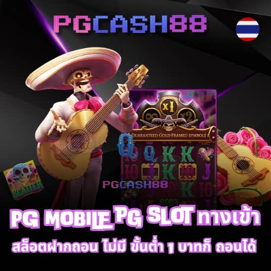 ผลบาสเกตบอลสด